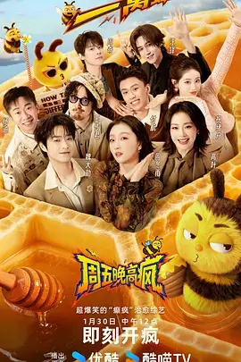 一路向北的旅行 综艺在线观看